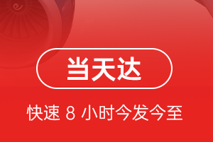 安阳红旗渠航空快递航空货运公司【机场